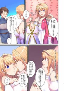 Page 8: 007.jpg | 魔王を救済する方法 | View Page!