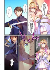 Page 11: 010.jpg | 魔王を救済する方法 | View Page!