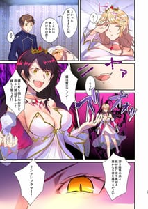 Page 12: 011.jpg | 魔王を救済する方法 | View Page!