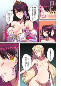 Page 14: 013.jpg | 魔王を救済する方法 | View Page!
