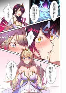 Page 15: 014.jpg | 魔王を救済する方法 | View Page!