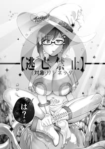 Page 15: 014.jpg | 魔王を倒した最強の魔法使いがザコモンスターでオナってたら魔法反射で人生終わっちゃう話 | View Page!