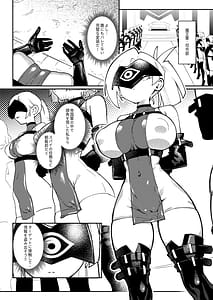 Page 4: 003.jpg | 魔王軍潜入 | View Page!