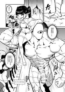 Page 5: 004.jpg | 魔王軍潜入 | View Page!