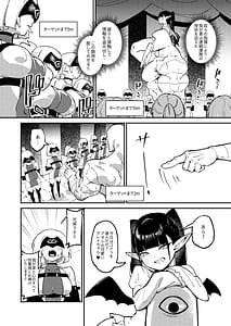 Page 6: 005.jpg | 魔王軍潜入 | View Page!