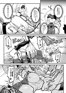 Page 8: 007.jpg | 魔王軍潜入 | View Page!