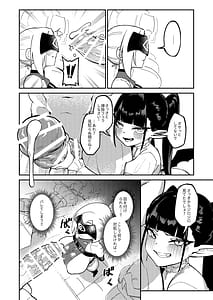 Page 10: 009.jpg | 魔王軍潜入 | View Page!