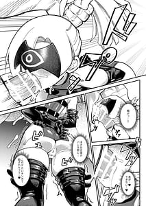 Page 12: 011.jpg | 魔王軍潜入 | View Page!