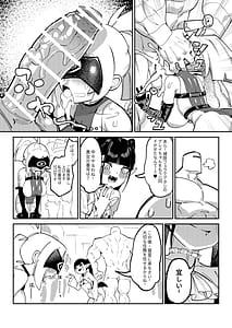 Page 13: 012.jpg | 魔王軍潜入 | View Page!