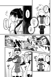 Page 14: 013.jpg | 魔王軍潜入 | View Page!