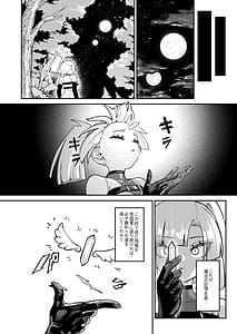 Page 16: 015.jpg | 魔王軍潜入 | View Page!