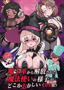 Cover | Maougun kara Kaihou sareta Mahoutsukai no Yousu ga Doko ka Okashii Kanzenban | View Image!