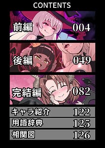 Page 2: 001.jpg | 魔王軍から解放された魔法使いの様子がどこかおかしい〈完全版〉 | View Page!