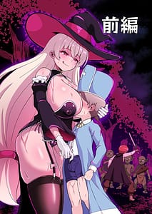 Page 3: 002.jpg | 魔王軍から解放された魔法使いの様子がどこかおかしい〈完全版〉 | View Page!