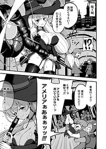Page 4: 003.jpg | 魔王軍から解放された魔法使いの様子がどこかおかしい〈完全版〉 | View Page!