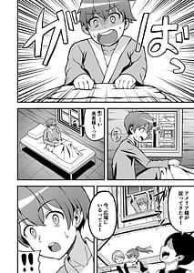 Page 5: 004.jpg | 魔王軍から解放された魔法使いの様子がどこかおかしい〈完全版〉 | View Page!