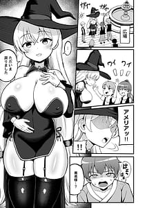 Page 6: 005.jpg | 魔王軍から解放された魔法使いの様子がどこかおかしい〈完全版〉 | View Page!