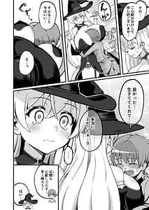 Page 7: 006.jpg | 魔王軍から解放された魔法使いの様子がどこかおかしい〈完全版〉 | View Page!