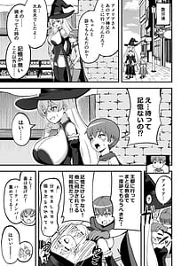 Page 8: 007.jpg | 魔王軍から解放された魔法使いの様子がどこかおかしい〈完全版〉 | View Page!