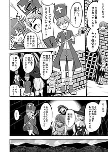 Page 9: 008.jpg | 魔王軍から解放された魔法使いの様子がどこかおかしい〈完全版〉 | View Page!