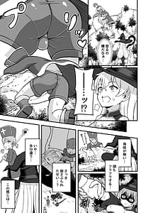 Page 10: 009.jpg | 魔王軍から解放された魔法使いの様子がどこかおかしい〈完全版〉 | View Page!