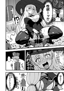 Page 11: 010.jpg | 魔王軍から解放された魔法使いの様子がどこかおかしい〈完全版〉 | View Page!