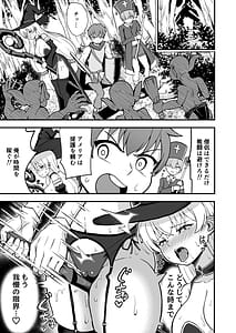 Page 12: 011.jpg | 魔王軍から解放された魔法使いの様子がどこかおかしい〈完全版〉 | View Page!