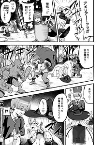 Page 14: 013.jpg | 魔王軍から解放された魔法使いの様子がどこかおかしい〈完全版〉 | View Page!