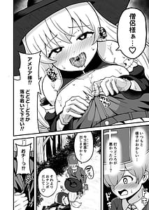Page 15: 014.jpg | 魔王軍から解放された魔法使いの様子がどこかおかしい〈完全版〉 | View Page!