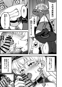 Page 16: 015.jpg | 魔王軍から解放された魔法使いの様子がどこかおかしい〈完全版〉 | View Page!