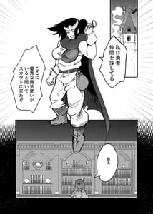 Page 2: 001.jpg | 魔王軍に捕まった勇者パーティーの魔法使いと勇者 | View Page!