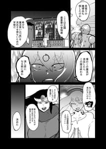 Page 3: 002.jpg | 魔王軍に捕まった勇者パーティーの魔法使いと勇者 | View Page!