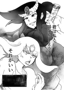 Page 4: 003.jpg | 魔王軍に捕まった勇者パーティーの魔法使いと勇者 | View Page!