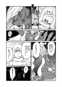 Page 6: 005.jpg | 魔王軍に捕まった勇者パーティーの魔法使いと勇者 | View Page!