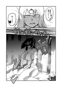 Page 7: 006.jpg | 魔王軍に捕まった勇者パーティーの魔法使いと勇者 | View Page!