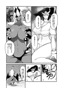 Page 8: 007.jpg | 魔王軍に捕まった勇者パーティーの魔法使いと勇者 | View Page!
