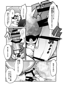 Page 9: 008.jpg | 魔王軍に捕まった勇者パーティーの魔法使いと勇者 | View Page!