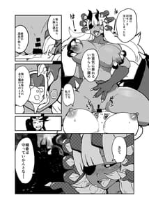Page 12: 011.jpg | 魔王軍に捕まった勇者パーティーの魔法使いと勇者 | View Page!