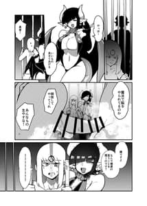 Page 15: 014.jpg | 魔王軍に捕まった勇者パーティーの魔法使いと勇者 | View Page!
