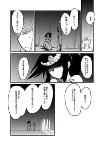 Page 16: 015.jpg | 魔王軍に捕まった勇者パーティーの魔法使いと勇者 | View Page!