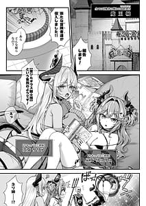 Page 2: 001.jpg | 魔王城のサキュバス2 〜VS.聖騎士〜 | View Page!