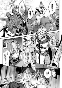 Page 4: 003.jpg | 魔王城のサキュバス2 〜VS.聖騎士〜 | View Page!
