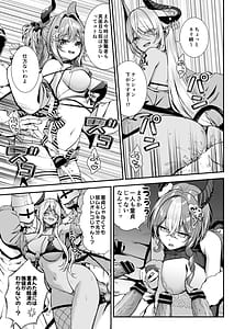 Page 6: 005.jpg | 魔王城のサキュバス2 〜VS.聖騎士〜 | View Page!