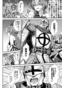 Page 7: 006.jpg | 魔王城のサキュバス2 〜VS.聖騎士〜 | View Page!