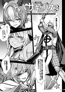 Page 8: 007.jpg | 魔王城のサキュバス2 〜VS.聖騎士〜 | View Page!