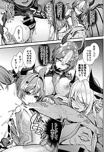 Page 10: 009.jpg | 魔王城のサキュバス2 〜VS.聖騎士〜 | View Page!
