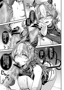Page 12: 011.jpg | 魔王城のサキュバス2 〜VS.聖騎士〜 | View Page!