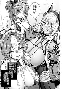 Page 6: 005.jpg | 魔王城のサキュバス3VSラブラブ催眠術師 | View Page!