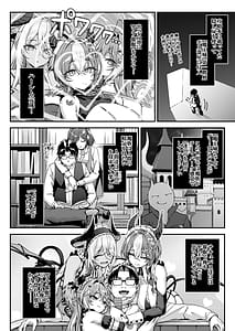 Page 7: 006.jpg | 魔王城のサキュバス3VSラブラブ催眠術師 | View Page!