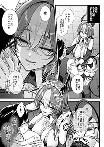 Page 8: 007.jpg | 魔王城のサキュバス3VSラブラブ催眠術師 | View Page!